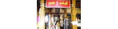 சாத்தூர் சிதம்பரேஸ்வரர்
